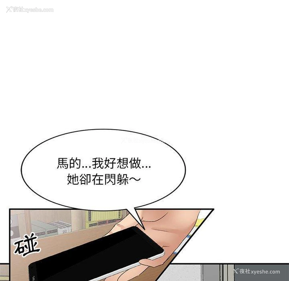 63P - 刺激的寄居生活