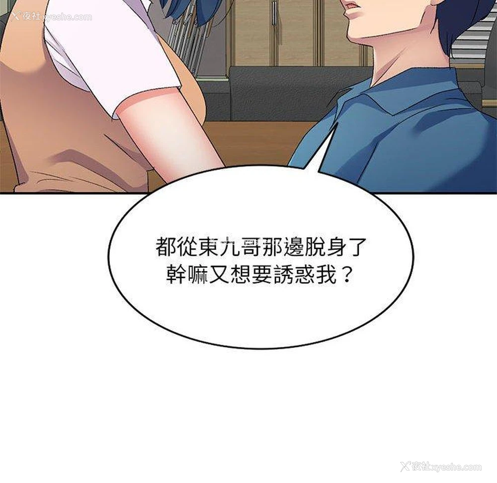 70P - 刺激的寄居生活