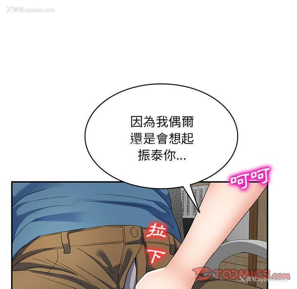 71P - 刺激的寄居生活