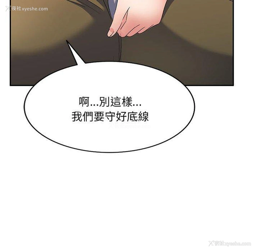 74P - 刺激的寄居生活
