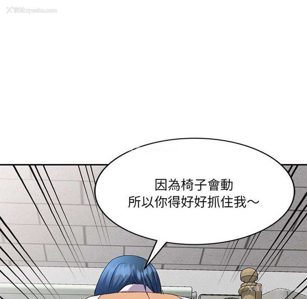 83P - 刺激的寄居生活