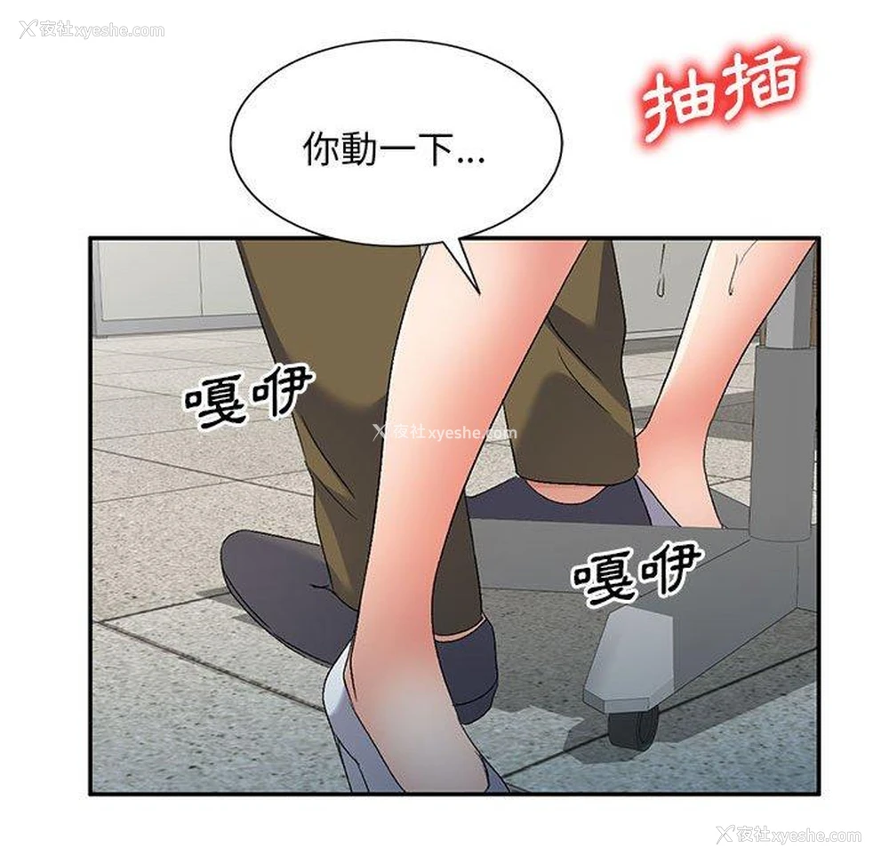 89P - 刺激的寄居生活