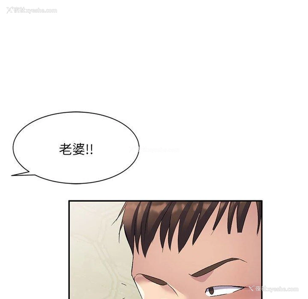 9P - 刺激的寄居生活