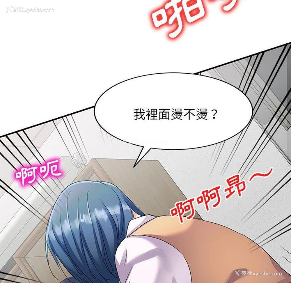 91P - 刺激的寄居生活
