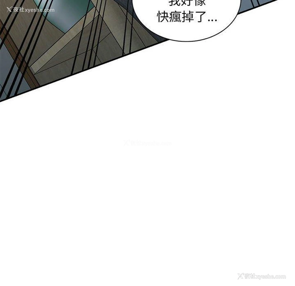 92P - 刺激的寄居生活