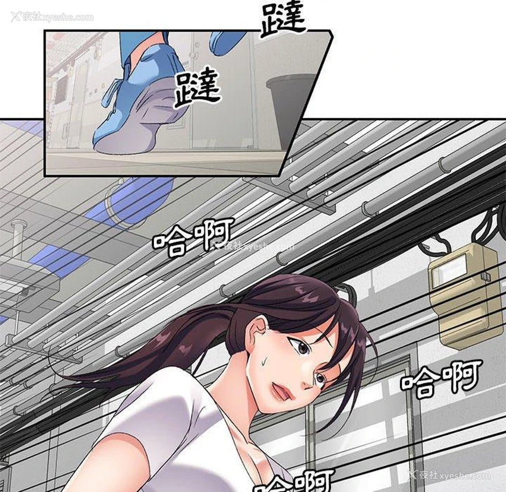 97P - 刺激的寄居生活