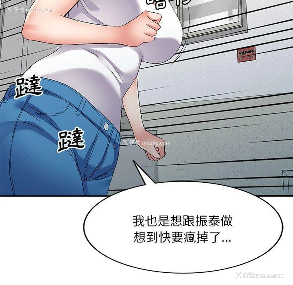 98P - 刺激的寄居生活