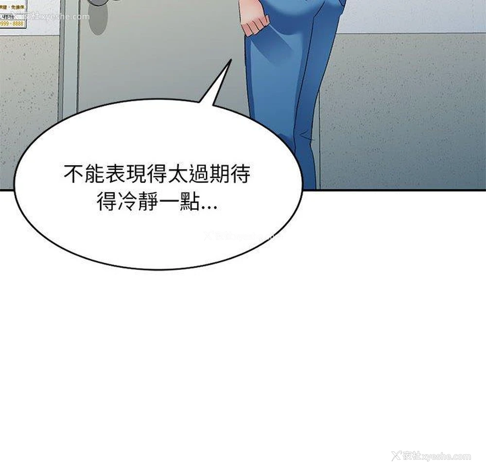 99P - 刺激的寄居生活