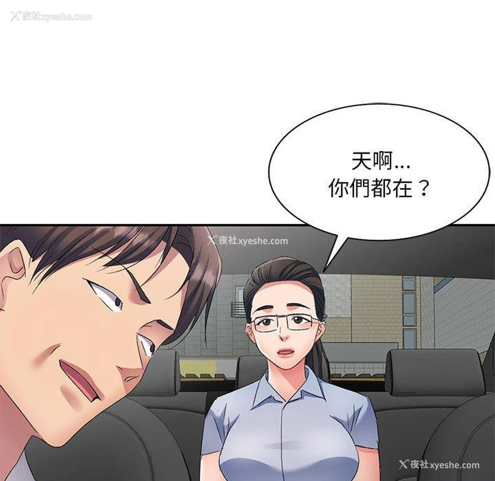 103P - 刺激的寄居生活