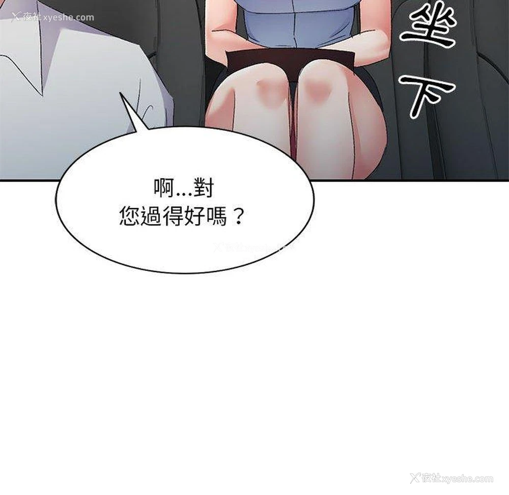 104P - 刺激的寄居生活