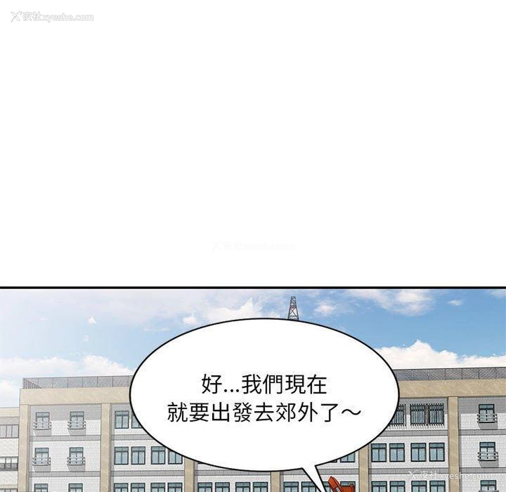 105P - 刺激的寄居生活