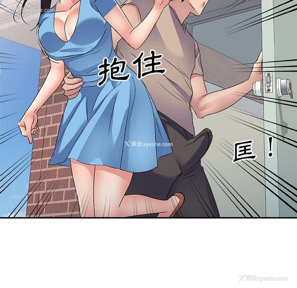 10P - 刺激的寄居生活