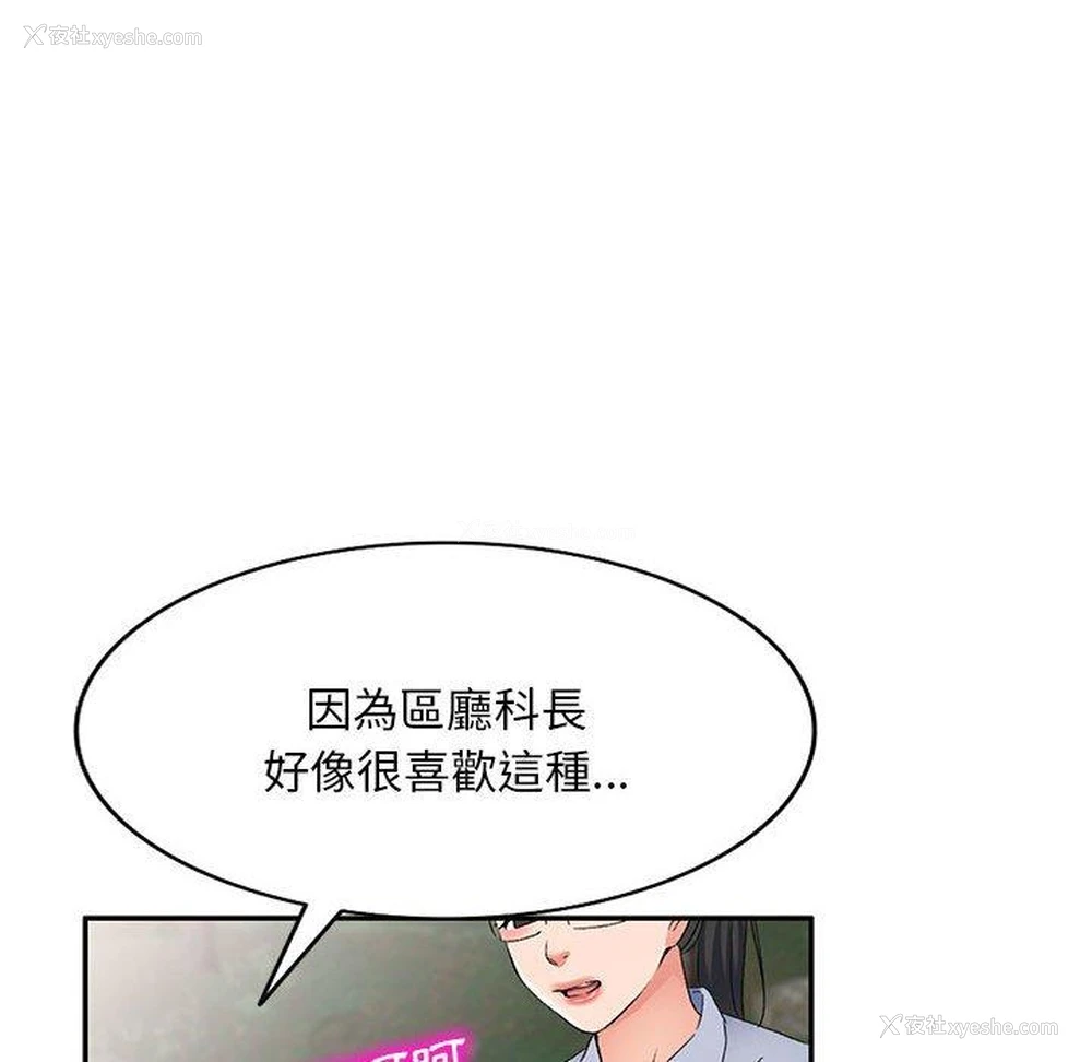 112P - 刺激的寄居生活