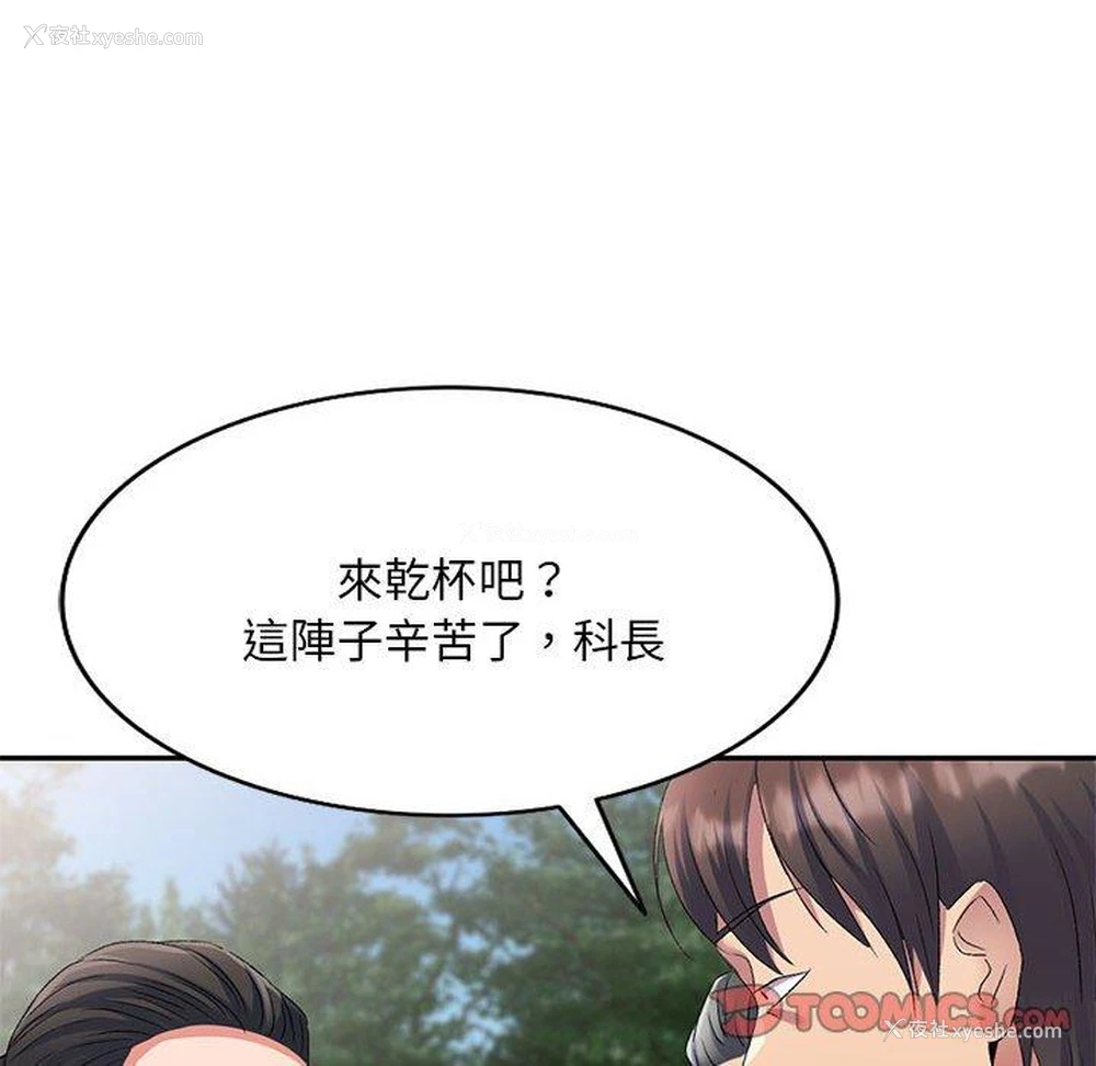 114P - 刺激的寄居生活