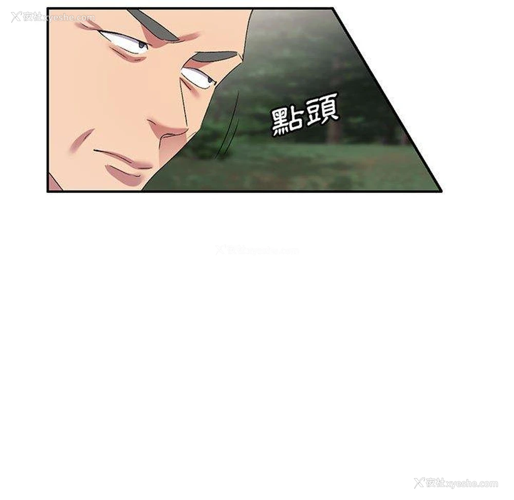 117P - 刺激的寄居生活
