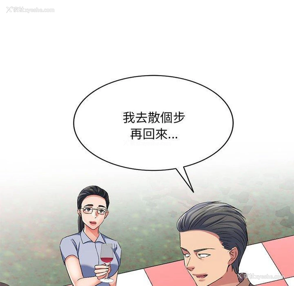 118P - 刺激的寄居生活