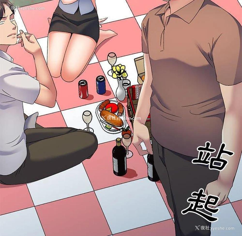 119P - 刺激的寄居生活