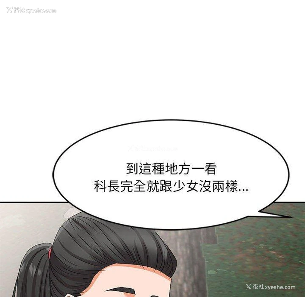 121P - 刺激的寄居生活