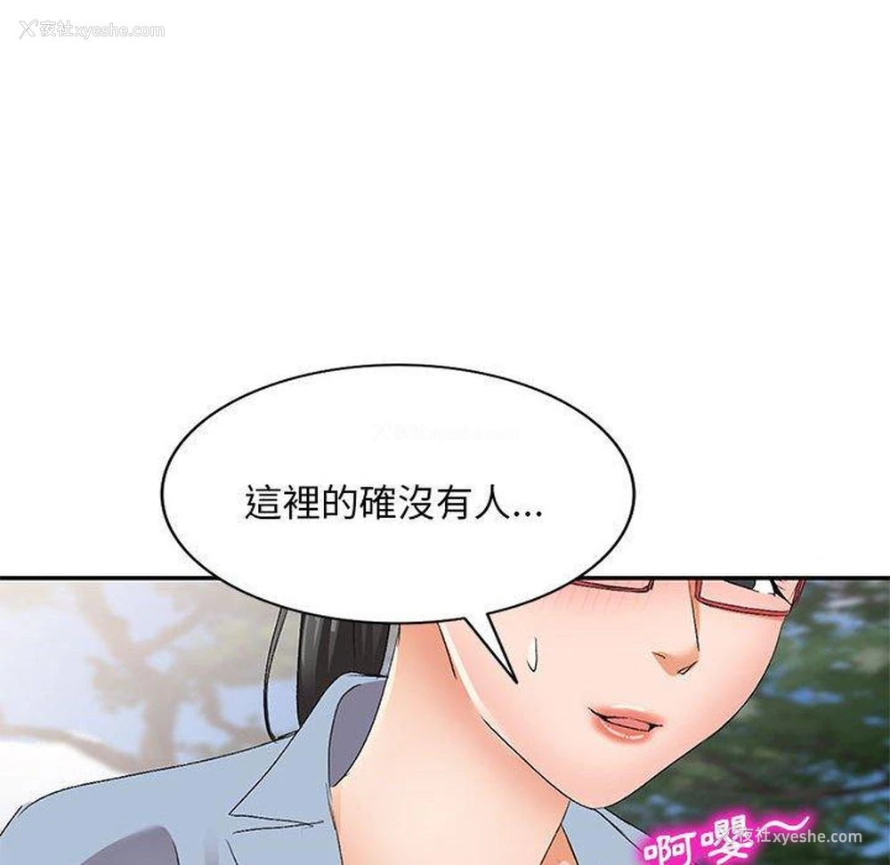 127P - 刺激的寄居生活