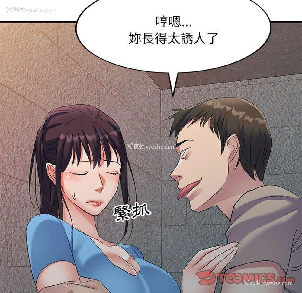 12P - 刺激的寄居生活