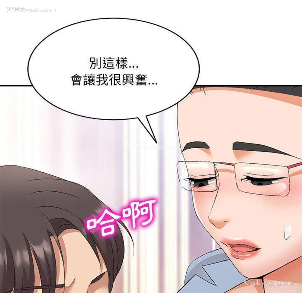131P - 刺激的寄居生活
