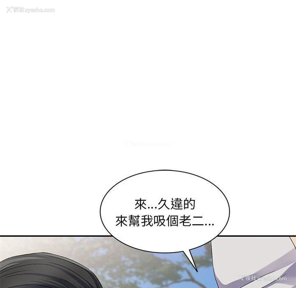 138P - 刺激的寄居生活