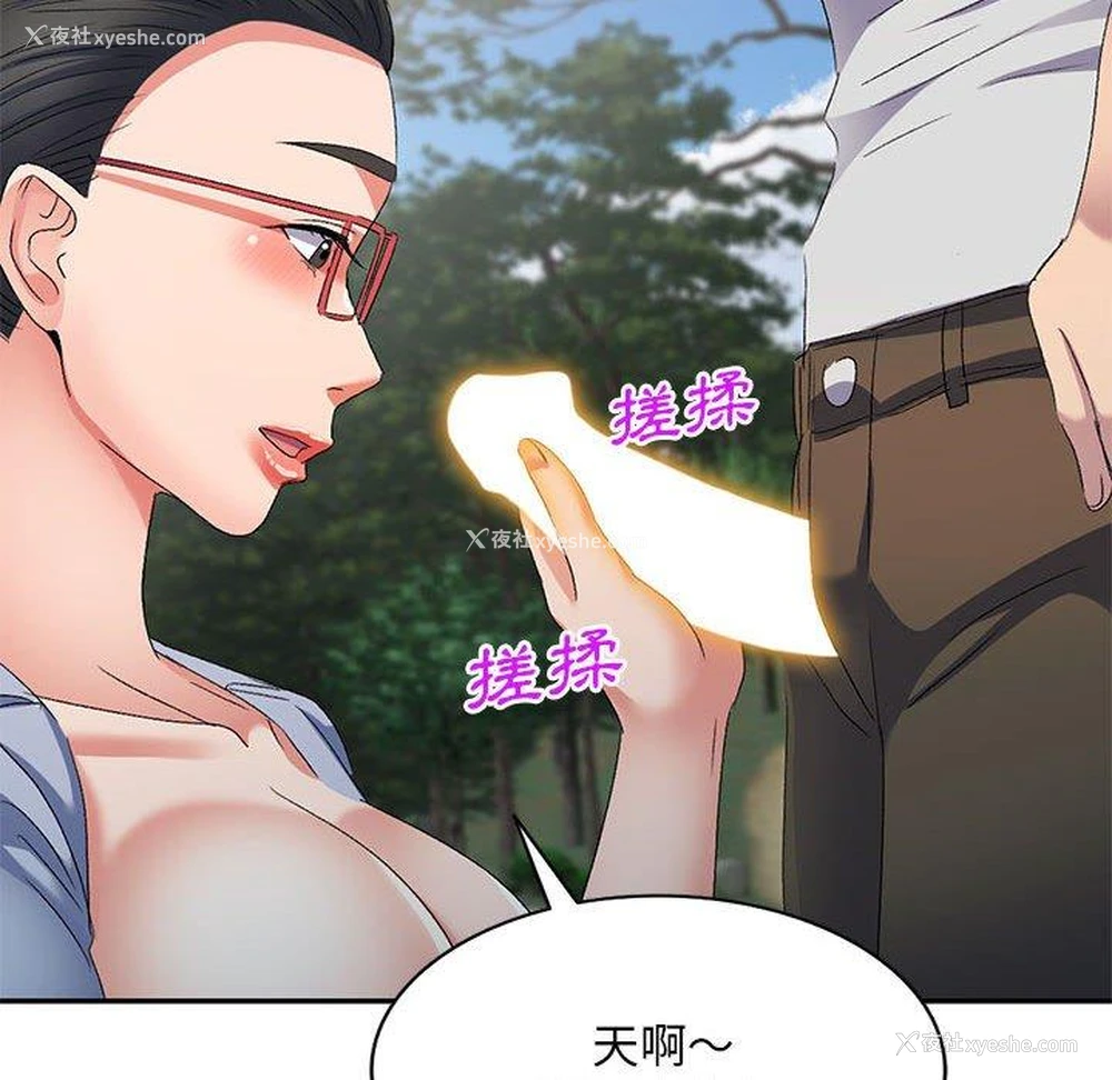 139P - 刺激的寄居生活