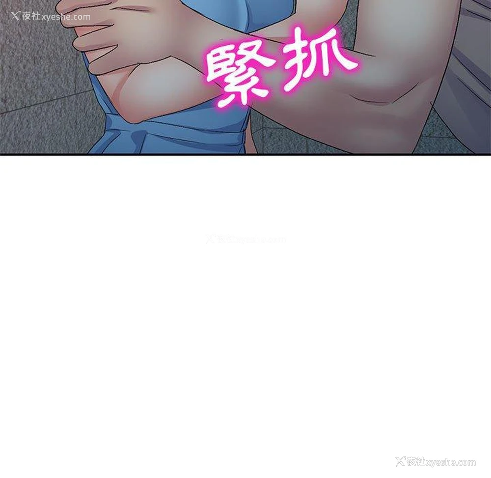 13P - 刺激的寄居生活