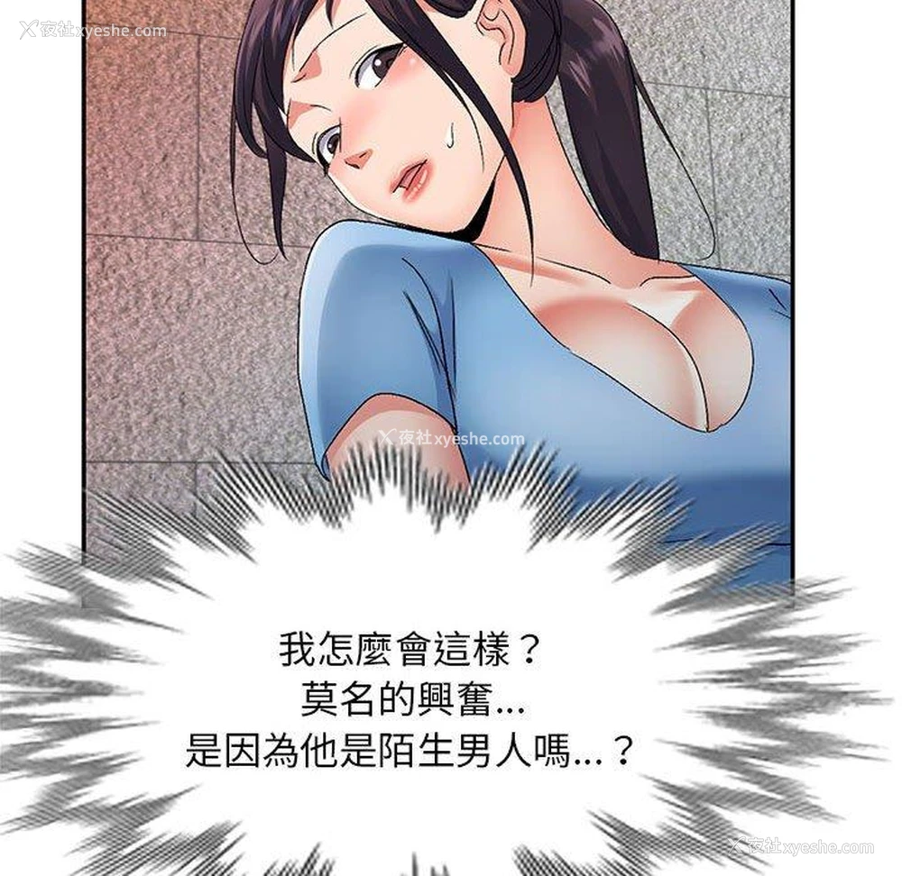 20P - 刺激的寄居生活