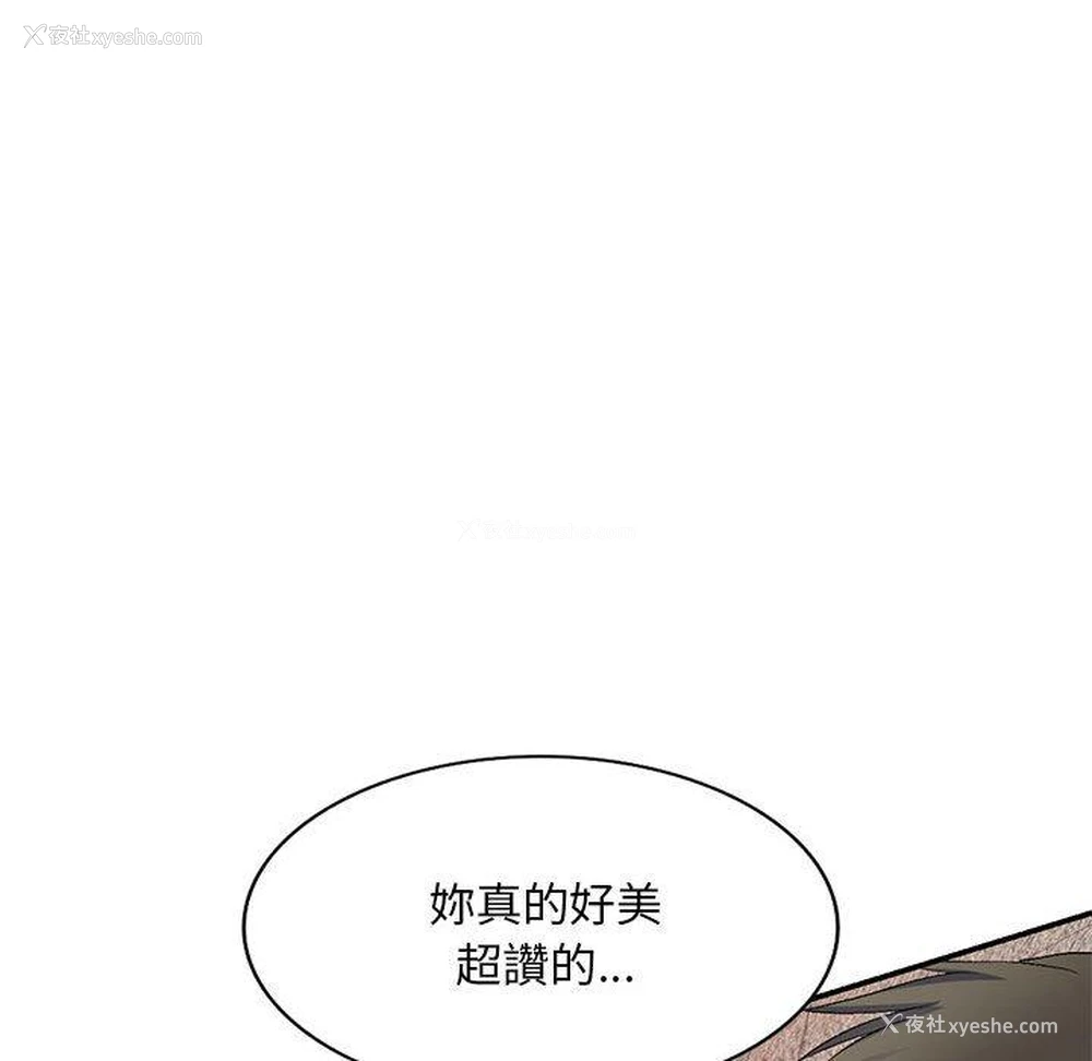 23P - 刺激的寄居生活