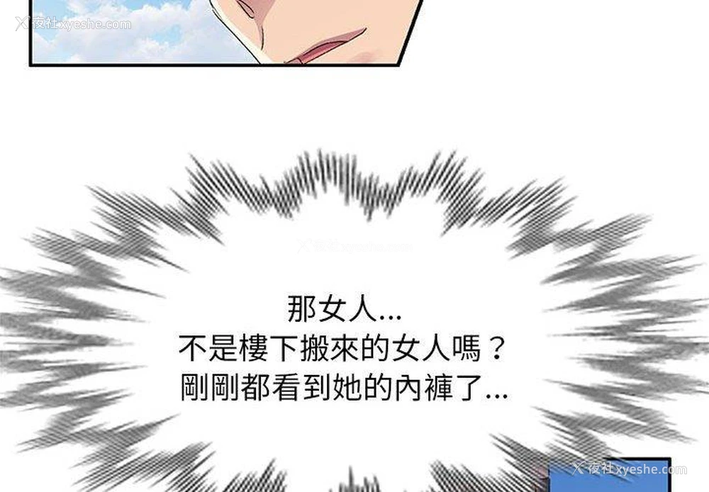 2P - 刺激的寄居生活