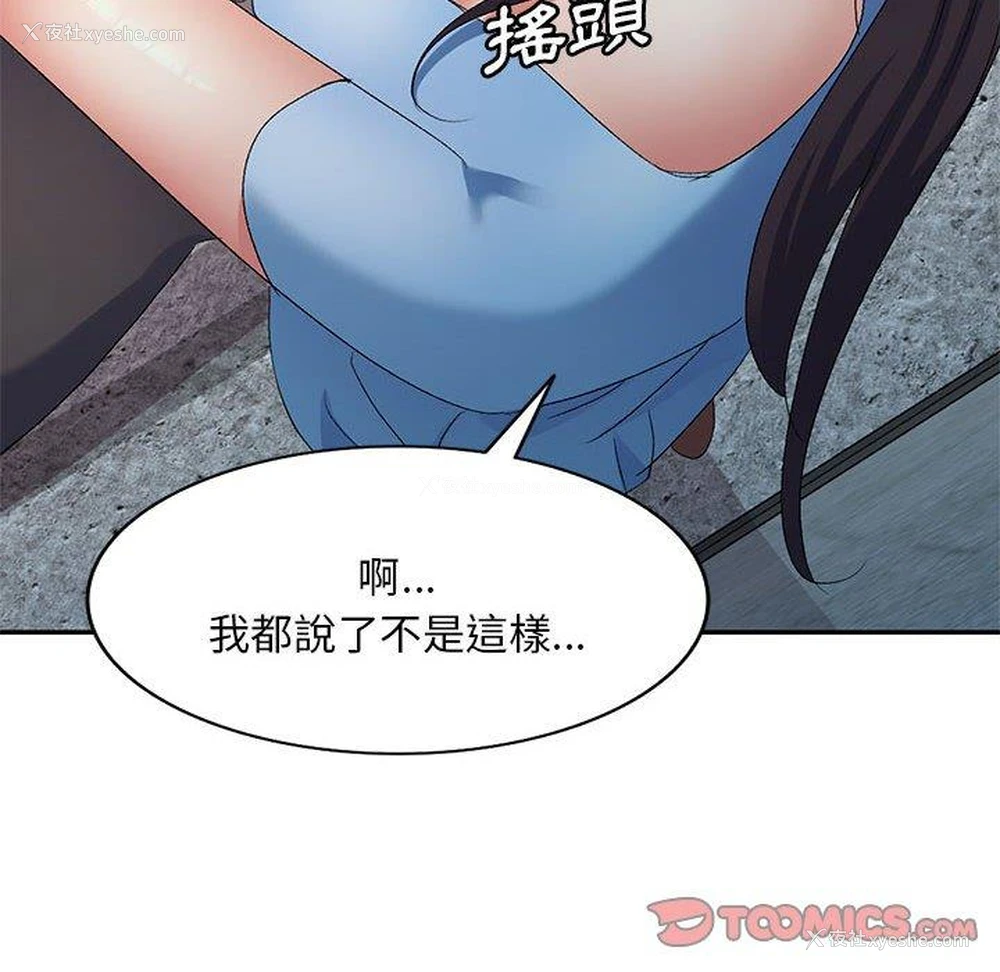 30P - 刺激的寄居生活