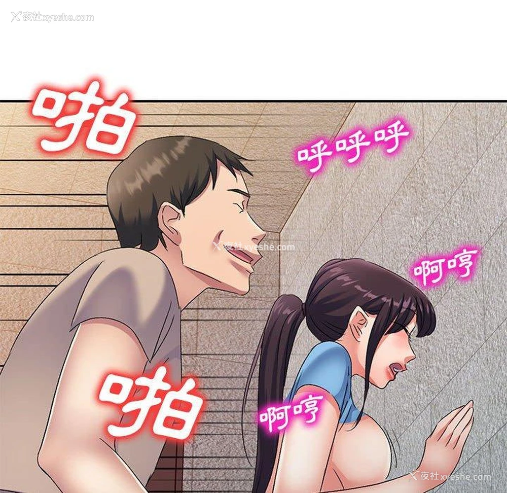 50P - 刺激的寄居生活