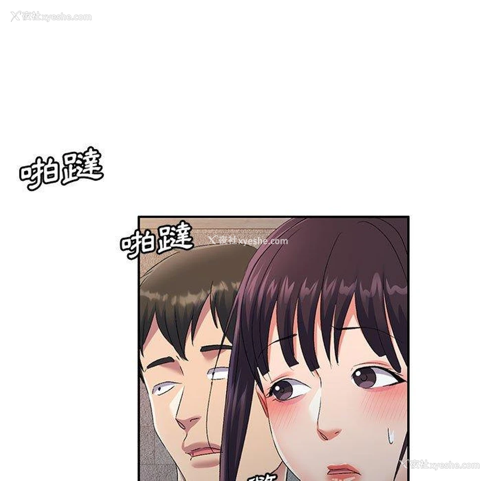 55P - 刺激的寄居生活