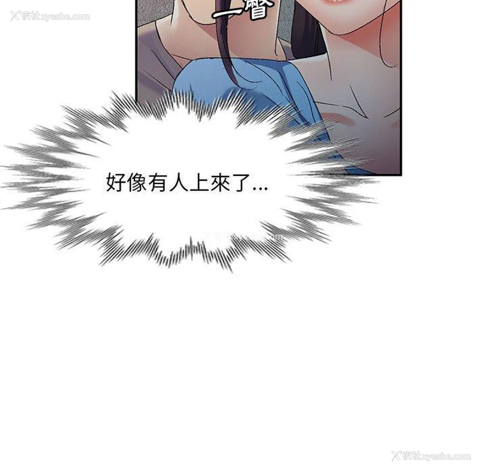 56P - 刺激的寄居生活
