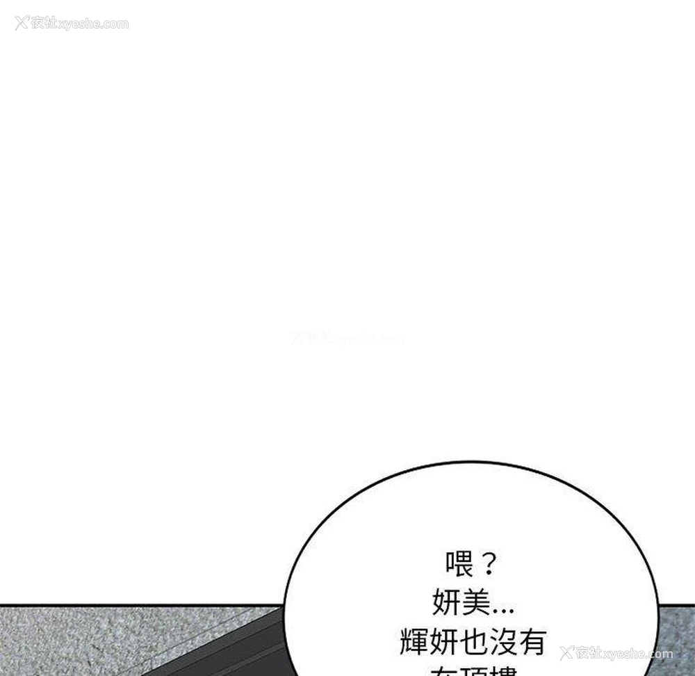 60P - 刺激的寄居生活