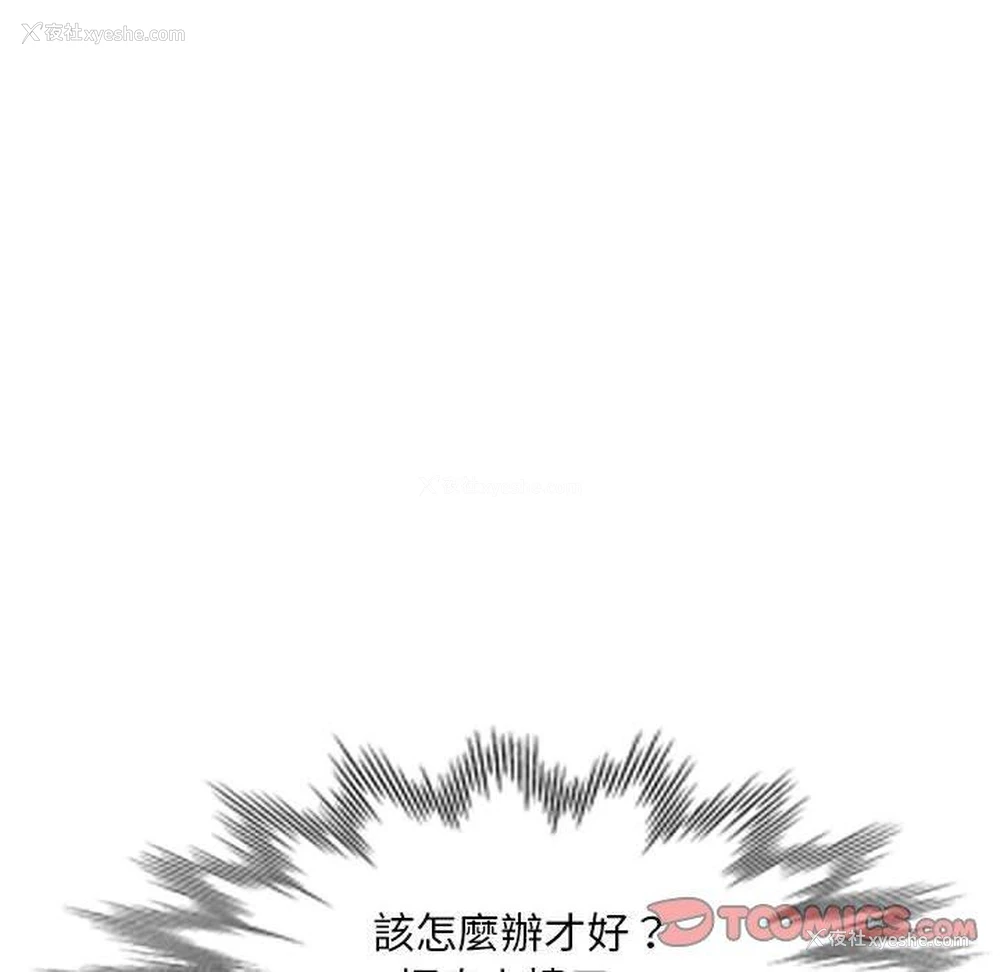62P - 刺激的寄居生活