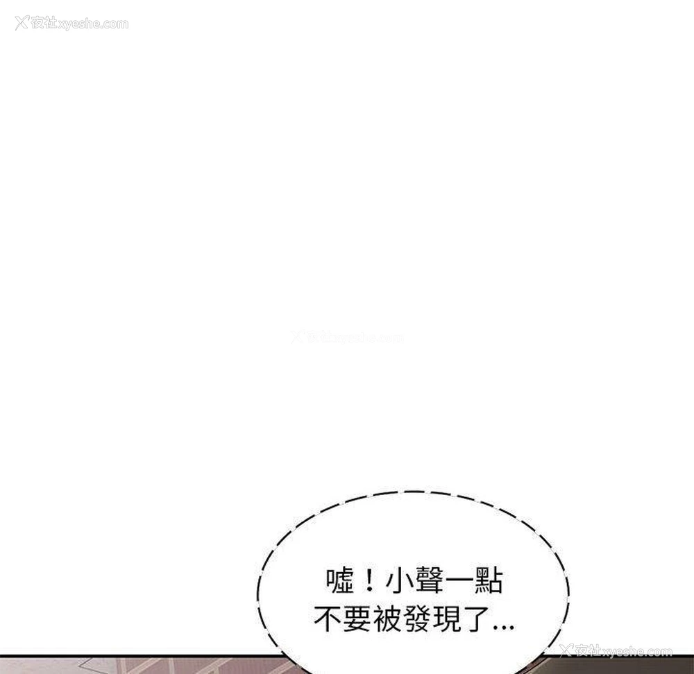 65P - 刺激的寄居生活