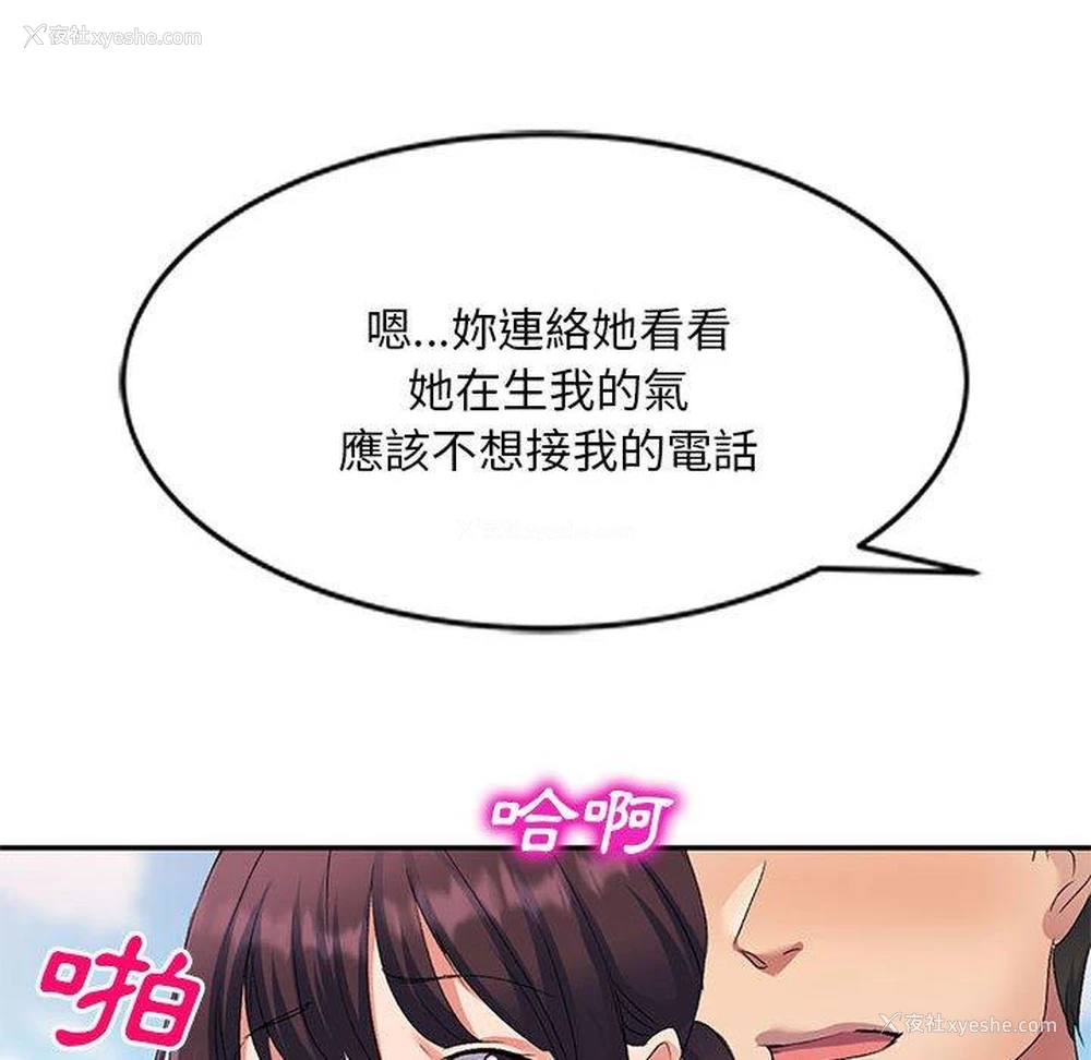 70P - 刺激的寄居生活