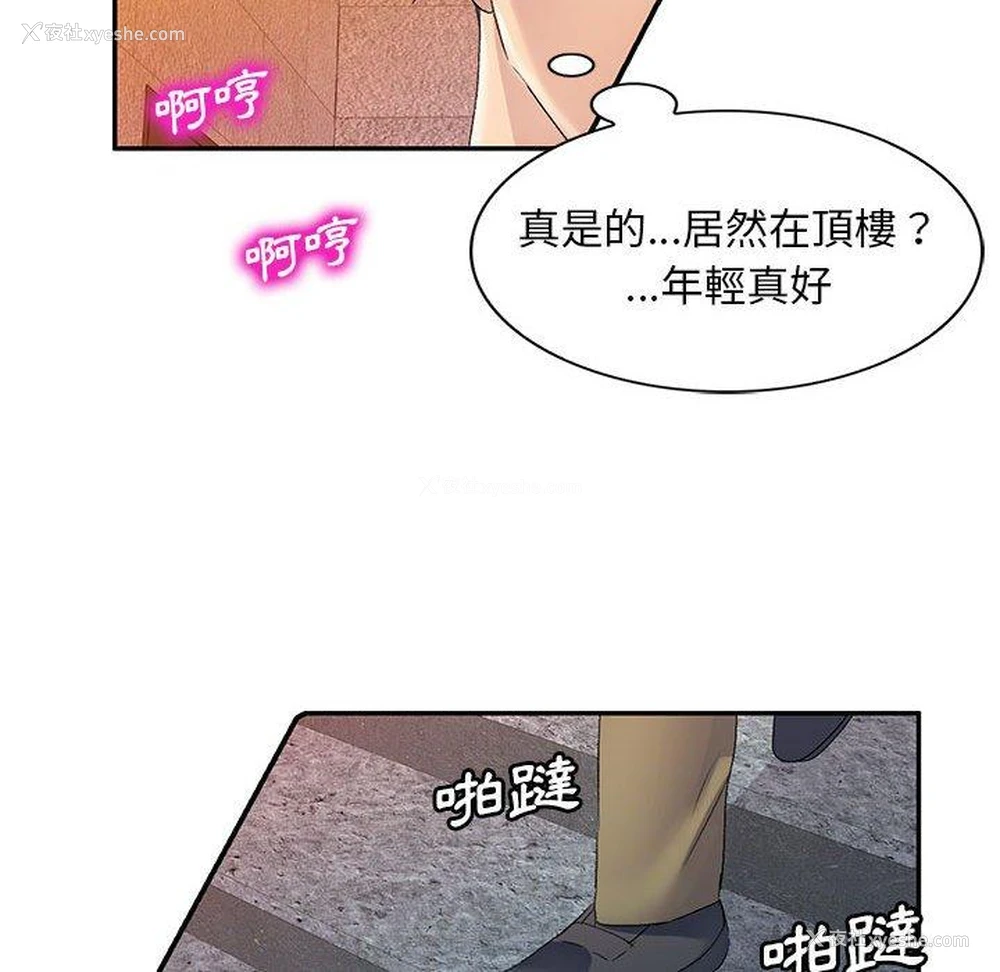 73P - 刺激的寄居生活