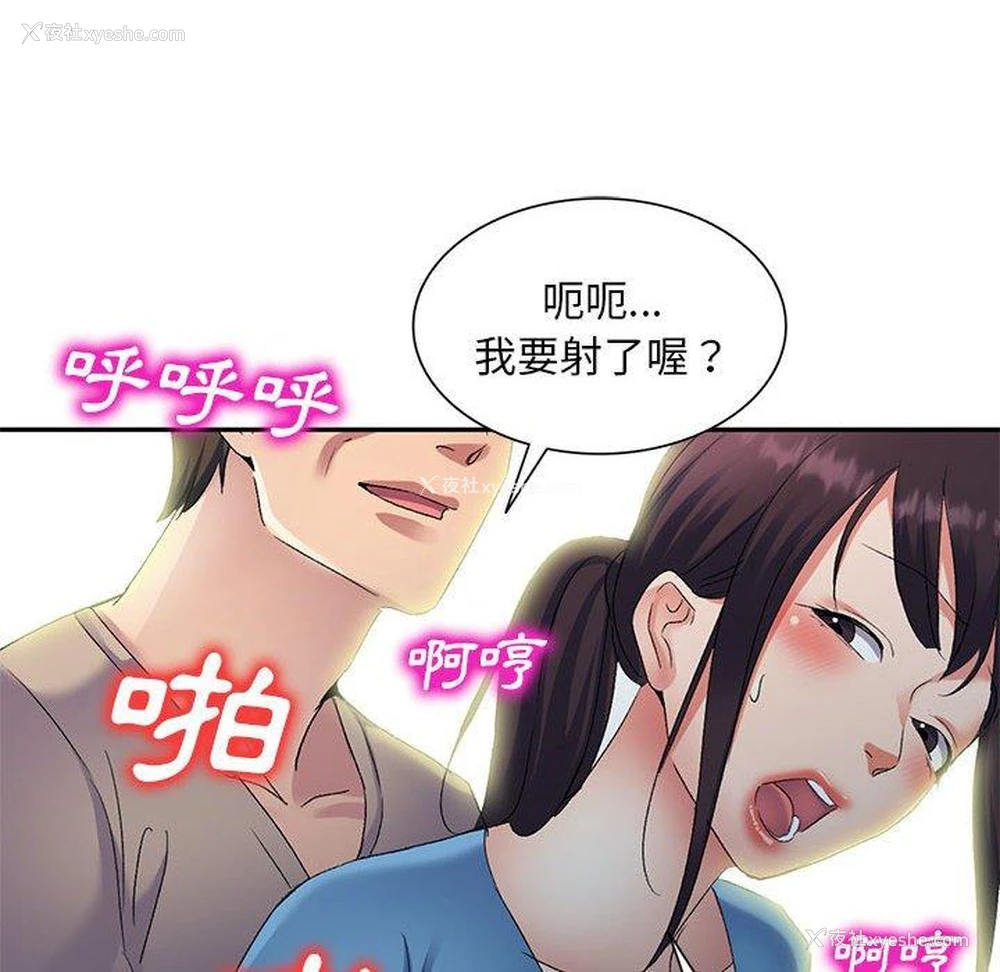 79P - 刺激的寄居生活