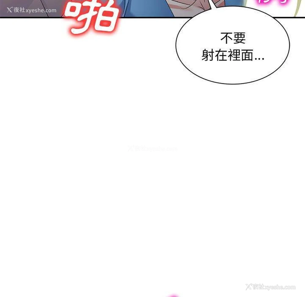 80P - 刺激的寄居生活