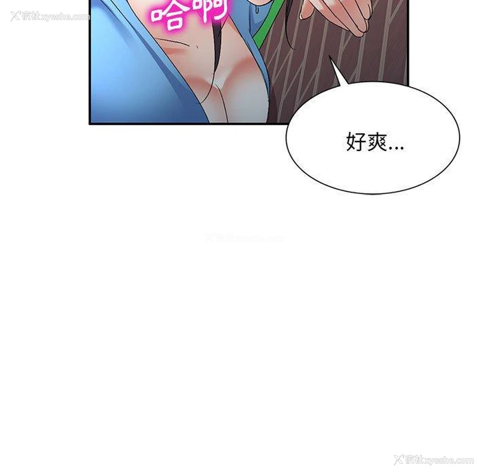 84P - 刺激的寄居生活
