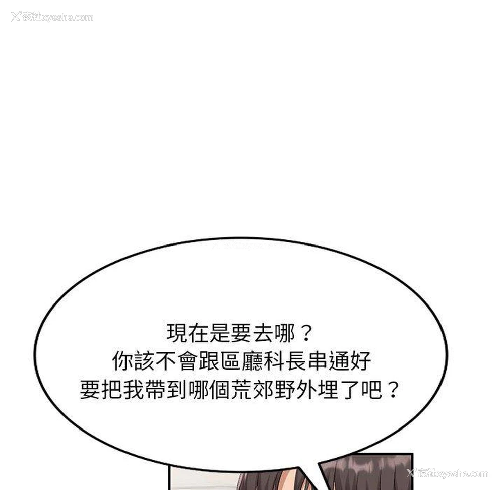 90P - 刺激的寄居生活