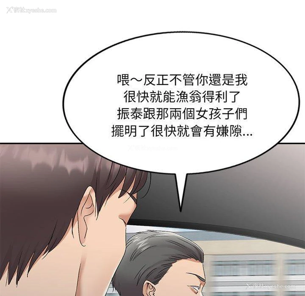 92P - 刺激的寄居生活