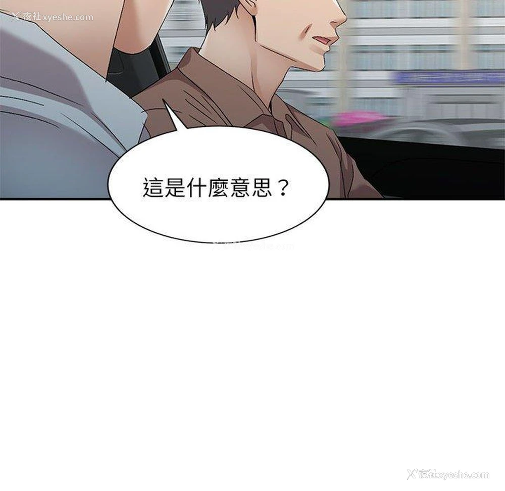 93P - 刺激的寄居生活