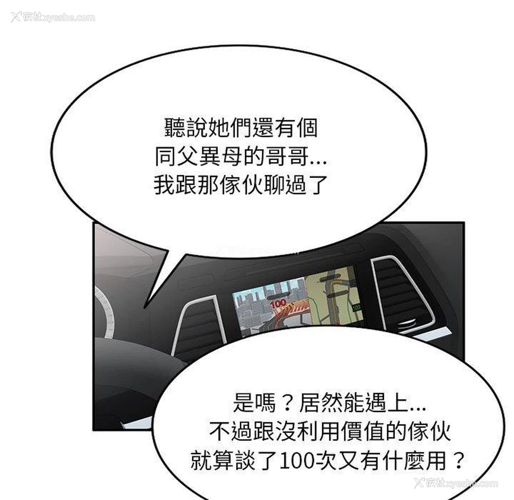 94P - 刺激的寄居生活