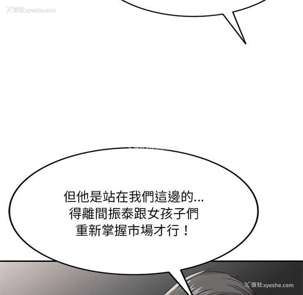 95P - 刺激的寄居生活