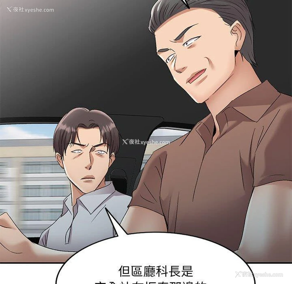 96P - 刺激的寄居生活