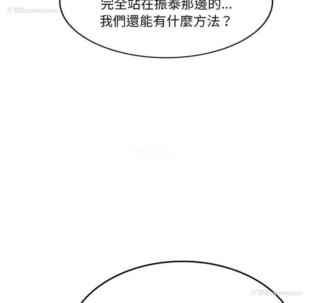 97P - 刺激的寄居生活